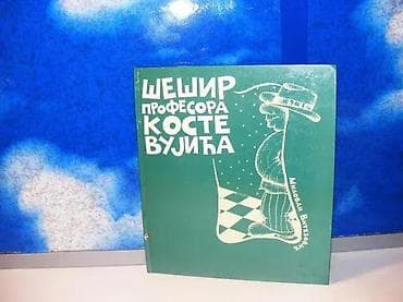 Šešir profesora koste vujića milovan vitezović1990 jugoslavija na lalafo.rs — 1 Šešir profesora koste vujića milovan vitezović1990 jugoslavija — 1