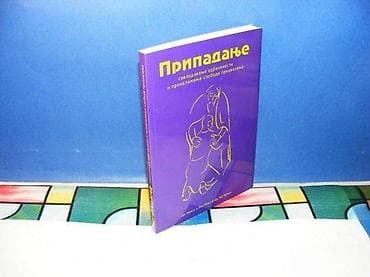 PRIPADANJE savladavanje odbačenosti i pronalaženje slobode prihvatanja na lalafo.rs PRIPADANJE savladavanje odbačenosti i pronalaženje slobode prihvatanja