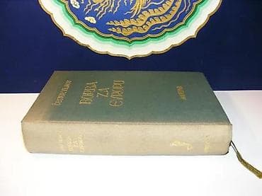 Borba za evropu - čester vilmotminerva subotica 1956na predlistu na lalafo.rs — 2 Borba za evropu - čester vilmotminerva subotica 1956na predlistu — 2