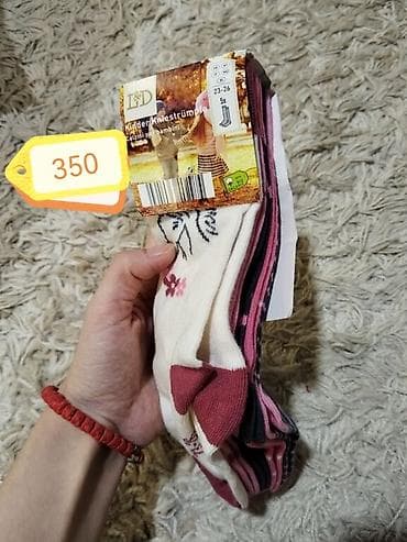 Decije carape super povoljno cene od 50 do 70din. Hulahopke i termo na lalafo.rs — 5 Decije carape super povoljno cene od 50 do 70din. Hulahopke i termo — 5