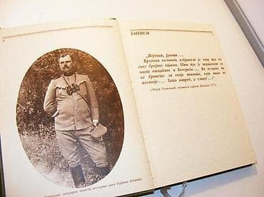 Herojska odbrana Beograda 5 Mladen Oljacaprvo ilustrovano izdanje na lalafo.rs Herojska odbrana Beograda 5 Mladen Oljacaprvo ilustrovano izdanje
