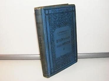 Ognjem i mačem ii sjenkjevič1910 skz beograd na lalafo.rs Ognjem i mačem ii sjenkjevič1910 skz beograd