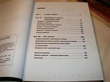 KORAK PO KORAK vaspitanje dece do tri godineMara Šain, Mirjana na lalafo.rs — 1 KORAK PO KORAK vaspitanje dece do tri godineMara Šain, Mirjana — 1