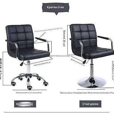 Office Furniture: Radna/kompjuterska stolica sa naslonima za ruke - Moderan dizajn at lalafo.rs — 3 Office Furniture: Radna/kompjuterska stolica sa naslonima za ruke - Moderan dizajn — 3