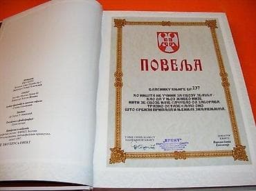 eko koza sa: SRBIJA Autor: Stevan Ognjenović Izdavači: Eko plus, Beograd; Efekt at lalafo.rs — 2 eko koza sa: SRBIJA Autor: Stevan Ognjenović Izdavači: Eko plus, Beograd; Efekt — 2