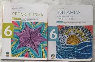 Eduka komplet šesti razred za srpski jezik. Dve za 700 din. čitanka 6 na lalafo.rs — 4 Eduka komplet šesti razred za srpski jezik. Dve za 700 din. čitanka 6 — 4