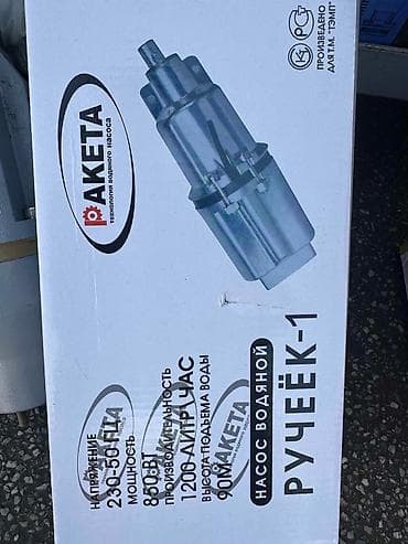 Pumpa za Vodu NOVO Ruska Potapajuca Pumpa Raketa snaga 850w 90M na lalafo.rs — 1 Pumpa za Vodu NOVO Ruska Potapajuca Pumpa Raketa snaga 850w 90M — 1