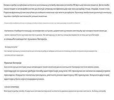 Solarni ultrazvučni rasterivač ptica životinja za spoljašnju upotrebu na lalafo.rs — 5 Solarni ultrazvučni rasterivač ptica životinja za spoljašnju upotrebu — 5