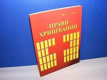 Pravi hrišćanin dr g. c. weiss kragujevac svetionik 2004 mek povez na lalafo.rs — 1 Pravi hrišćanin dr g. c. weiss kragujevac svetionik 2004 mek povez — 1
