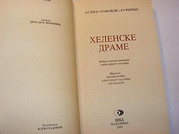 Eshil Sofokle EuripidHelenske drameCID, Podgorica, 2002. Prevod Miloš na lalafo.rs — 2 Eshil Sofokle EuripidHelenske drameCID, Podgorica, 2002. Prevod Miloš — 2