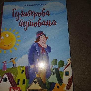 Dečija mini knjiga guliverova putovanja na lalafo.rs Dečija mini knjiga guliverova putovanja