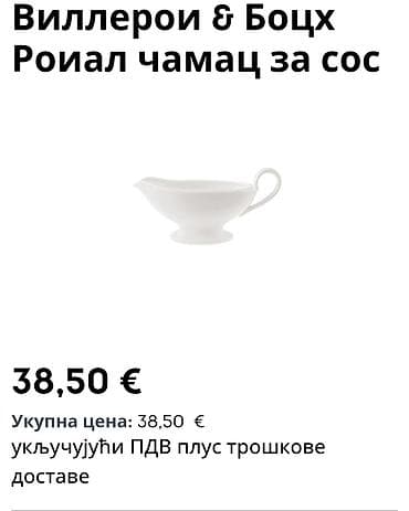 Home & Garden: Sosijera nova,vintaz Villeroy - Boch kostani porcelan. Sosijera at lalafo.rs — 4 Home & Garden: Sosijera nova,vintaz Villeroy - Boch kostani porcelan. Sosijera — 4