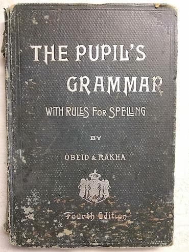 Antikvarna knjiga:The Pupil`s Grammar(Gramatika)1914.god. 231 str. 20 na lalafo.rs Antikvarna knjiga:The Pupil`s Grammar(Gramatika)1914.god. 231 str. 20