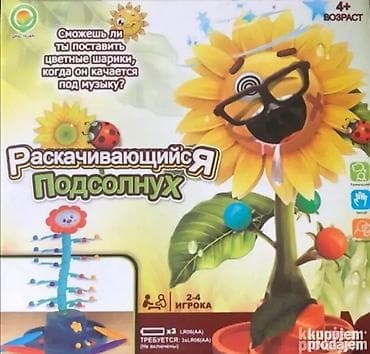 Društvena Igra Razigrani Suncokret 🌻 Društvena igra Razigrani na lalafo.rs — 1 Društvena Igra Razigrani Suncokret 🌻 Društvena igra Razigrani — 1