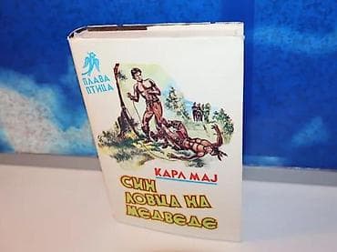 Sin lovca na medvede karl maj1979 prosveta jugoslavijaknjiga je na lalafo.rs Sin lovca na medvede karl maj1979 prosveta jugoslavijaknjiga je