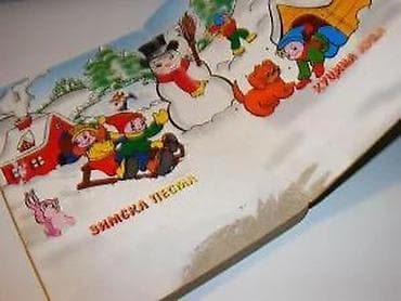 dve suknje po: Mali konjanik i druge pesme, Jovan Jovanović Zmajtvrd kartonski at lalafo.rs — 6 dve suknje po: Mali konjanik i druge pesme, Jovan Jovanović Zmajtvrd kartonski — 6