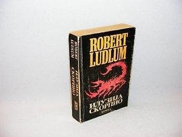ILUZIJA SKORPIO Robert LudlumRobert Ladlam1994 deretamek povez dzepna na lalafo.rs ILUZIJA SKORPIO Robert LudlumRobert Ladlam1994 deretamek povez dzepna