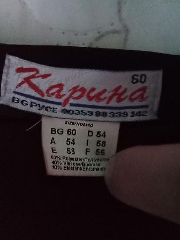 Ženske 3/4 pantalone, marke Karina Bugarska. Vel. 54. Materijal na lalafo.rs — 6 Ženske 3/4 pantalone, marke Karina Bugarska. Vel. 54. Materijal — 6