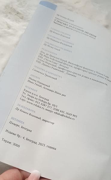 Eduka komplet šesti razred za srpski jezik. Dve za 700 din. čitanka 6 na lalafo.rs — 6 Eduka komplet šesti razred za srpski jezik. Dve za 700 din. čitanka 6 — 6