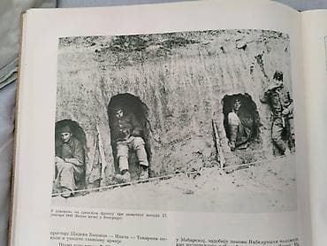 Other: Sremski front 5 Pajovic.Uzelac.Dzelebic Izdavac BIGZ Godina 1979 at lalafo.rs — 7 Other: Sremski front 5 Pajovic.Uzelac.Dzelebic Izdavac BIGZ Godina 1979 — 7