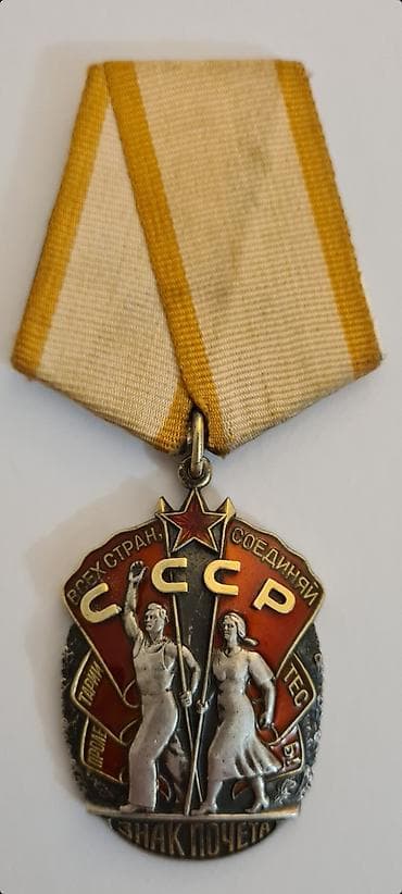 Badges, Orders & Medals: ★ Na prodaju Orden ORDEN ČASTI Srebrni sa pozlatom „Znak Početa” at lalafo.rs — 1 Badges, Orders & Medals: ★ Na prodaju Orden ORDEN ČASTI Srebrni sa pozlatom „Znak Početa” — 1