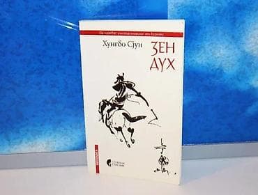 zenske broj: Zen duh hungbo sjun2010 sluzbeni glasnikdeo teksta podvučen hemijskom at lalafo.rs — 1 zenske broj: Zen duh hungbo sjun2010 sluzbeni glasnikdeo teksta podvučen hemijskom — 1
