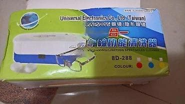 Ultrazvučni čistac kontaktnih sociva & Multifunction spectacles na lalafo.rs — 9 Ultrazvučni čistac kontaktnih sociva & Multifunction spectacles — 9