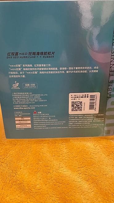 Nove gume DHS HURRICANE 3 NEO national i provincial at lalafo.rs — 2 Nove gume DHS HURRICANE 3 NEO national i provincial — 2