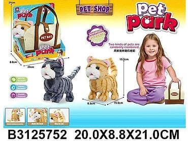 Interaktivna plišana maca – Pet Park set sa torbom - Plišana maca na lalafo.rs Interaktivna plišana maca – Pet Park set sa torbom - Plišana maca