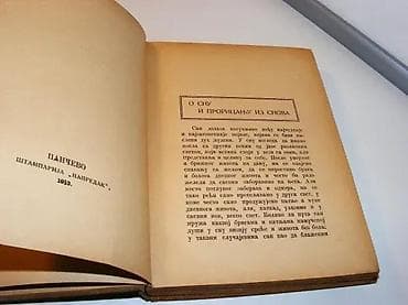 Branislav Petronijević - Članci i studije I4 KULTURNI PROBLEMI 4Zemun na lalafo.rs — 4 Branislav Petronijević - Članci i studije I4 KULTURNI PROBLEMI 4Zemun — 4