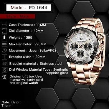 PAGANI DESIGN PD-1644 Sport - 40mm -Rose Gold- Rolex Daytona Potpuno na lalafo.rs — 5 PAGANI DESIGN PD-1644 Sport - 40mm -Rose Gold- Rolex Daytona Potpuno — 5