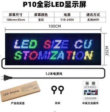 P10 LED displej – pun kolor, programabilna reklamna tabla - Dimenzije na lalafo.rs P10 LED displej – pun kolor, programabilna reklamna tabla - Dimenzije