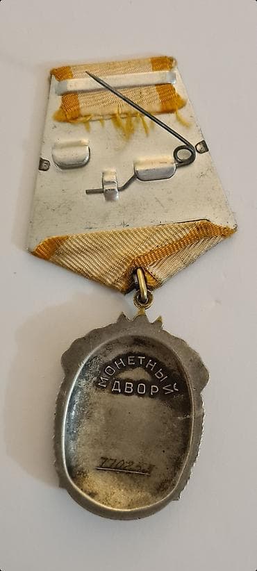 Badges, Orders & Medals: ★ Na prodaju Orden ORDEN ČASTI Srebrni sa pozlatom „Znak Početa” at lalafo.rs — 3 Badges, Orders & Medals: ★ Na prodaju Orden ORDEN ČASTI Srebrni sa pozlatom „Znak Početa” — 3