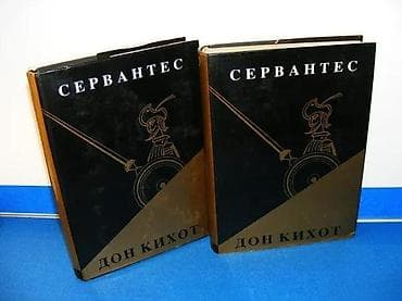 DON KIHOT I-II Migel de ServantesOštroumni plemić Don Kihot od na lalafo.rs DON KIHOT I-II Migel de ServantesOštroumni plemić Don Kihot od