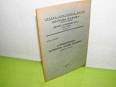 Autobiografija patrijarha Josifa Rajačića kritička ocena, Jovan na lalafo.rs Autobiografija patrijarha Josifa Rajačića kritička ocena, Jovan