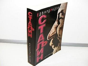 Staljin edvard razdinski1997 novi sadmek povez 628 strananeznatan deo na lalafo.rs Staljin edvard razdinski1997 novi sadmek povez 628 strananeznatan deo