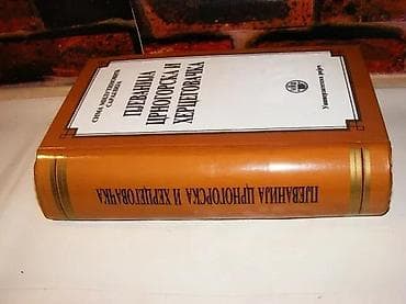Pjevanija crnogorska i hercegovačka, Sima Milutinović na lalafo.rs — 3 Pjevanija crnogorska i hercegovačka, Sima Milutinović — 3