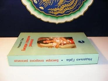 Biseri operske riznice nedeljko grba2002 beogradtvrd povez 23,5 na lalafo.rs Biseri operske riznice nedeljko grba2002 beogradtvrd povez 23,5
