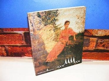 Pogled u prošlost 1904 lada 1994 mek povez 22 cm 1995 na lalafo.rs Pogled u prošlost 1904 lada 1994 mek povez 22 cm 1995