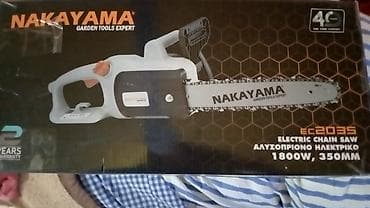 NAKAYAMA EC2035 – električna testera - Tip: električna lančana na lalafo.rs NAKAYAMA EC2035 – električna testera - Tip: električna lančana