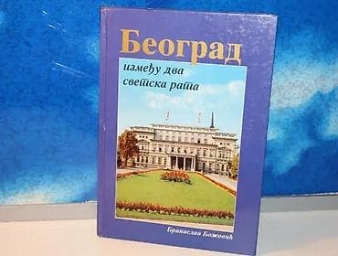 BEOGRAD IZMEĐU DVA SVETSKA RATA B. Božović1995prvo izdanjetvrd na lalafo.rs BEOGRAD IZMEĐU DVA SVETSKA RATA B. Božović1995prvo izdanjetvrd