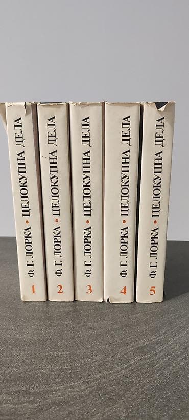 Federiko Garsija Lorka celokupna dela 1-5 komplet Veselin Masleša na lalafo.rs — 1 Federiko Garsija Lorka celokupna dela 1-5 komplet Veselin Masleša — 1