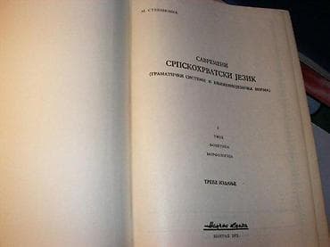 Savremeni srpskohrvatski jezik 1-2 M. Stevanović Naučna knjiga, treće na lalafo.rs Savremeni srpskohrvatski jezik 1-2 M. Stevanović Naučna knjiga, treće