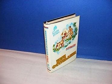 DŽERI OSTRVLJANIN London prosveta 1981 stanje vrlo dobro na lalafo.rs DŽERI OSTRVLJANIN London prosveta 1981 stanje vrlo dobro