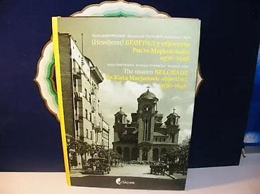 (Neviđeni) Beograd u objektivu Riste Marjanovića 62021 beogradna na lalafo.rs (Neviđeni) Beograd u objektivu Riste Marjanovića 62021 beogradna