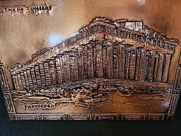 Slika za na zid Parthenon 1976 god. Slika nova,bez ostecenja,barkar na lalafo.rs — 4 Slika za na zid Parthenon 1976 god. Slika nova,bez ostecenja,barkar — 4