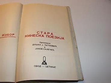 Stara kineska poezijaprepevali dušan ćetković i jakov salečićobod na lalafo.rs — 3 Stara kineska poezijaprepevali dušan ćetković i jakov salečićobod — 3