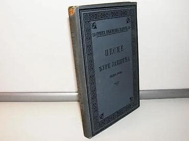 Pesme đure jakšića knjiga prva1900 skz beograd na lalafo.rs Pesme đure jakšića knjiga prva1900 skz beograd