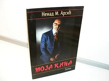 Moja Kina Nenad M. Arsić, potpis AutoraIzdavač: Čigoja štampaBroj na lalafo.rs Moja Kina Nenad M. Arsić, potpis AutoraIzdavač: Čigoja štampaBroj
