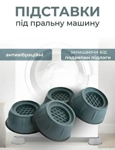 Antivibracione podloge za veš mašinu - Set od 4 podloge za na lalafo.rs Antivibracione podloge za veš mašinu - Set od 4 podloge za
